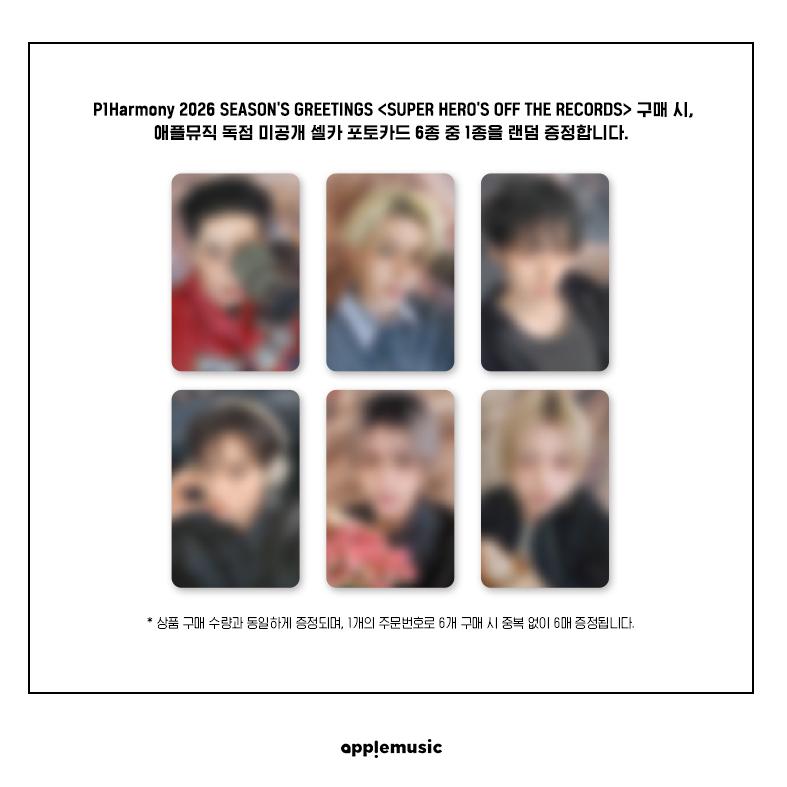 Предзаказ P1Harmony 2026 Season s Greetings SUPER HERO S OFF THE RECORDS & POB applemusic POB
Предзаказ P1Harmony 2026 Season s Greetings SUPER HERO S OFF THE RECORDS & POB applemusic POB