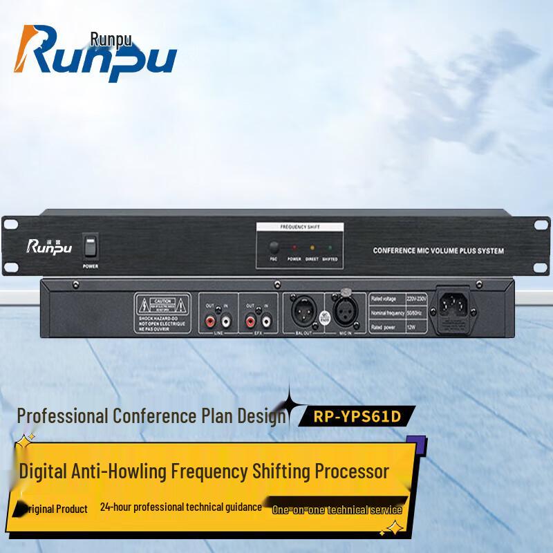 Runpu RP-YPS61D Professional Conference Audio System (CN version)
Runpu RP-YPS61D Professional Conference Audio System (CN version)