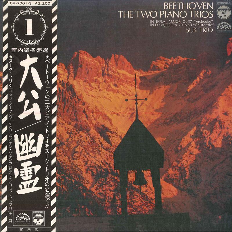 LP Record SUK TRIO - Beethoven The Two Piano Trios In B- OP7001S COLUMBIA 1973 Japan Obi Classical Used
LP Record SUK TRIO - Beethoven The Two Piano Trios In B- OP7001S COLUMBIA 1973 Japan Obi Classical Used