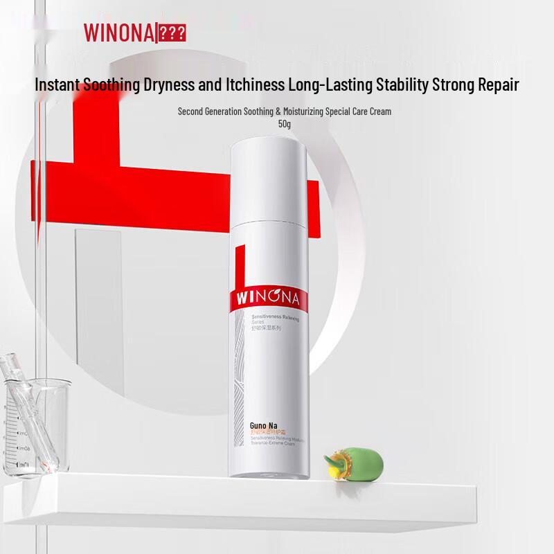 Winona 2nd Gen Soothing Moisturizing Special Care Cream 50g
Winona 2nd Gen Soothing Moisturizing Special Care Cream 50g