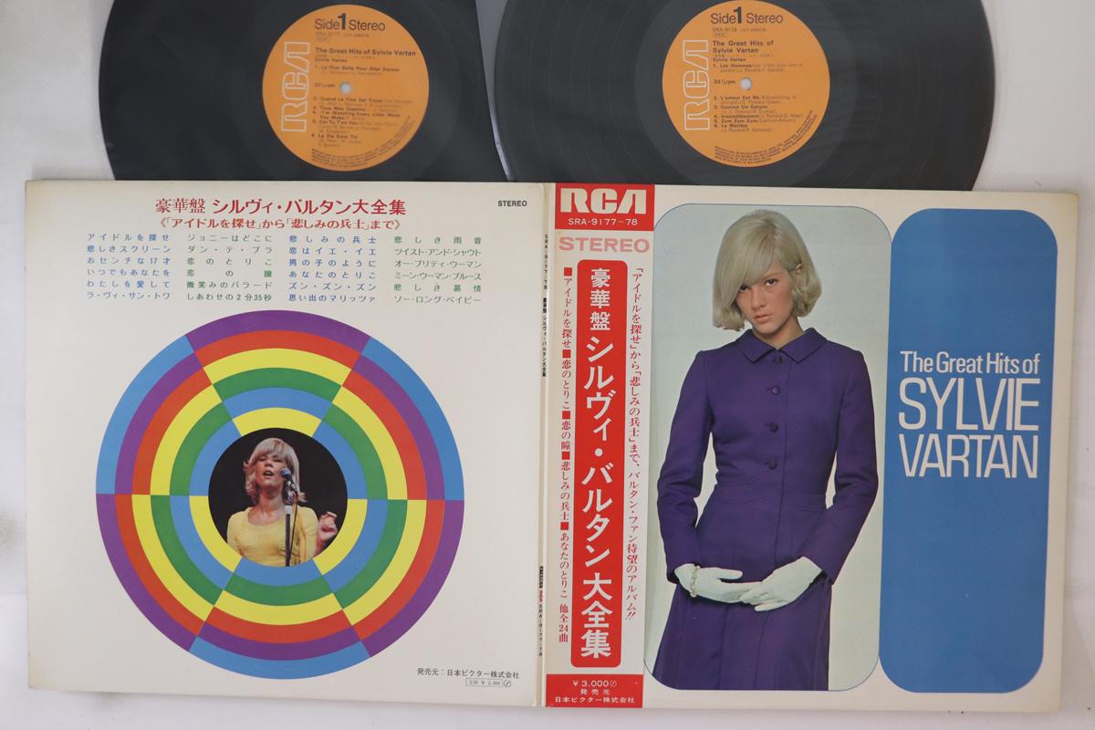 LP Record SYLVIE VARTAN - Great Hits Of Sylvie Vartan SRA917778 RCA 1970 Japan Obi Pop Used
LP Record SYLVIE VARTAN - Great Hits Of Sylvie Vartan SRA917778 RCA 1970 Japan Obi Pop Used