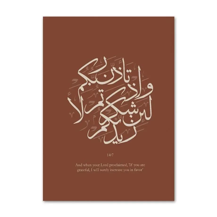 Wall Art Desert Cactus Islamic Quran Calligraphy Quotes Boho Canvas Painting Print Nordic Poster Wall Pictures Living Room Decor 21X30CMNo Framed
Wall Art Desert Cactus Islamic Quran Calligraphy Quotes Boho Canvas Painting Print Nordic Poster Wall Pictures Living Room Decor 21X30CMNo Framed
