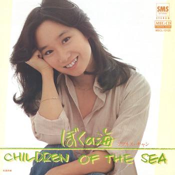 7inch Record AGNES CHAN - Bokuno Umi SM0655 SMS Records 1980 Japan Japanese Pop/Rock
7inch Record AGNES CHAN - Bokuno Umi SM0655 SMS Records 1980 Japan Japanese Pop/Rock