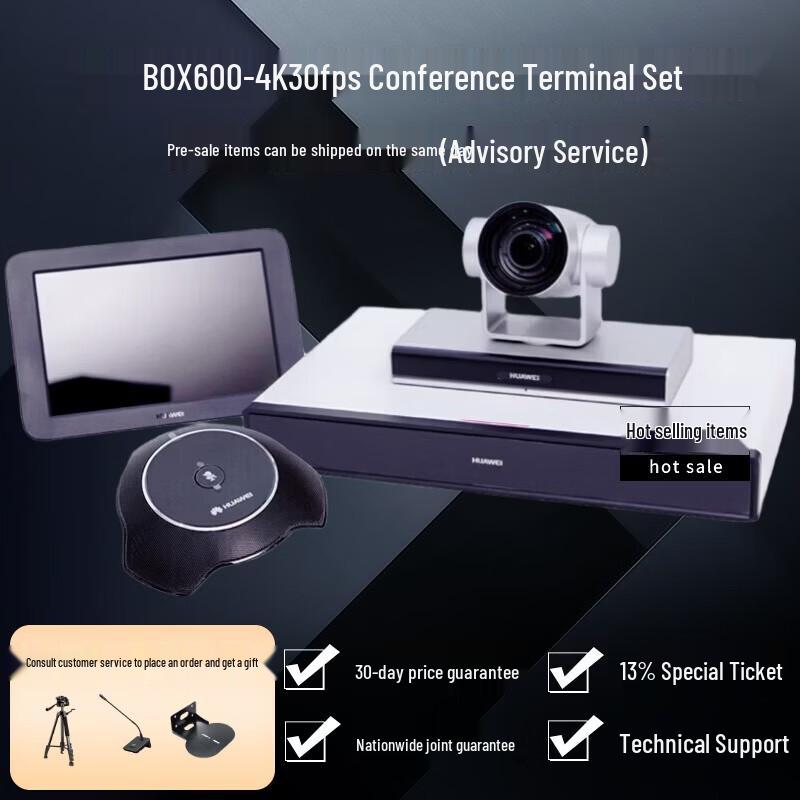 Huawei BOX600 4K HD Video Conferencing Terminal (CN version)
Huawei BOX600 4K HD Video Conferencing Terminal (CN version)
