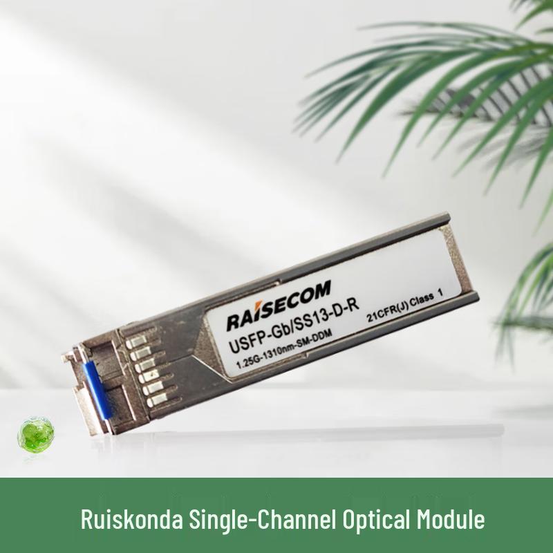 ITN Rayson Optical Module
ITN Rayson Optical Module