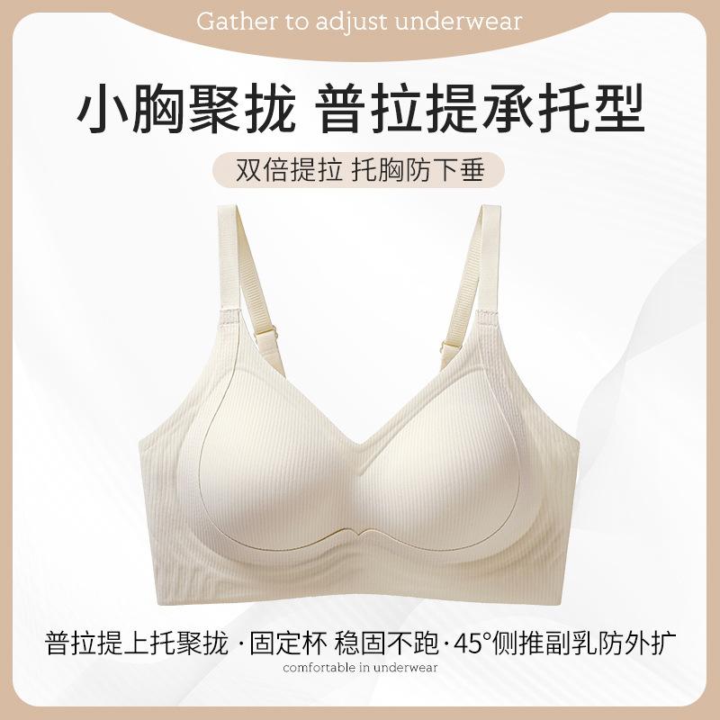 Genuine seamless underwear small breasts are pulled and gathered to prevent sagging and closed breasts without steel ring fixing cup 2XL 40/90ABC
Genuine seamless underwear small breasts are pulled and gathered to prevent sagging and closed breasts without steel ring fixing cup 2XL 40/90ABC