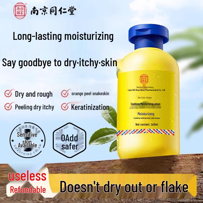 Nanjing Tong Ren Tang Anti-Itch Moisturizing Body Lotion
Nanjing Tong Ren Tang Anti-Itch Moisturizing Body Lotion