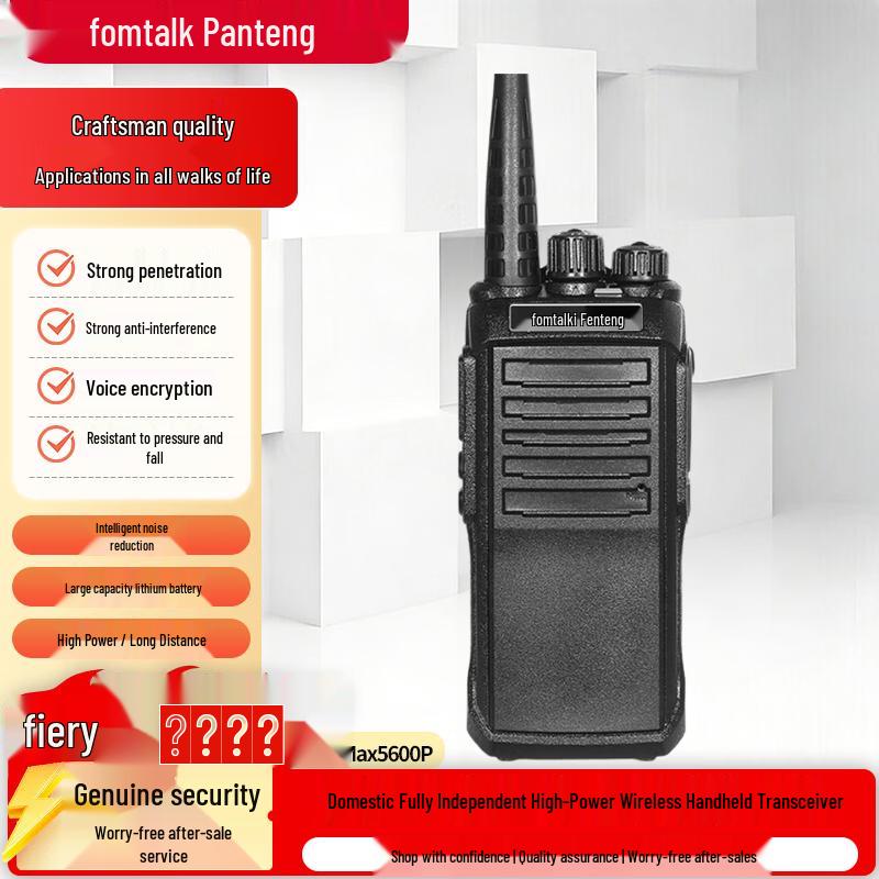 Fomtalk Max Professional High-Power Walkie-Talkie (CN version)
Fomtalk Max Professional High-Power Walkie-Talkie (CN version)
