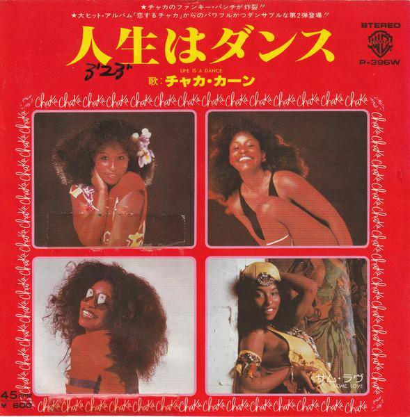 7inch Record CHAKA KHAN Life Is A Dance Some Love P396W WARNER BROS 1978 Japan SoulFunk Used
7inch Record CHAKA KHAN Life Is A Dance Some Love P396W WARNER BROS 1978 Japan SoulFunk Used