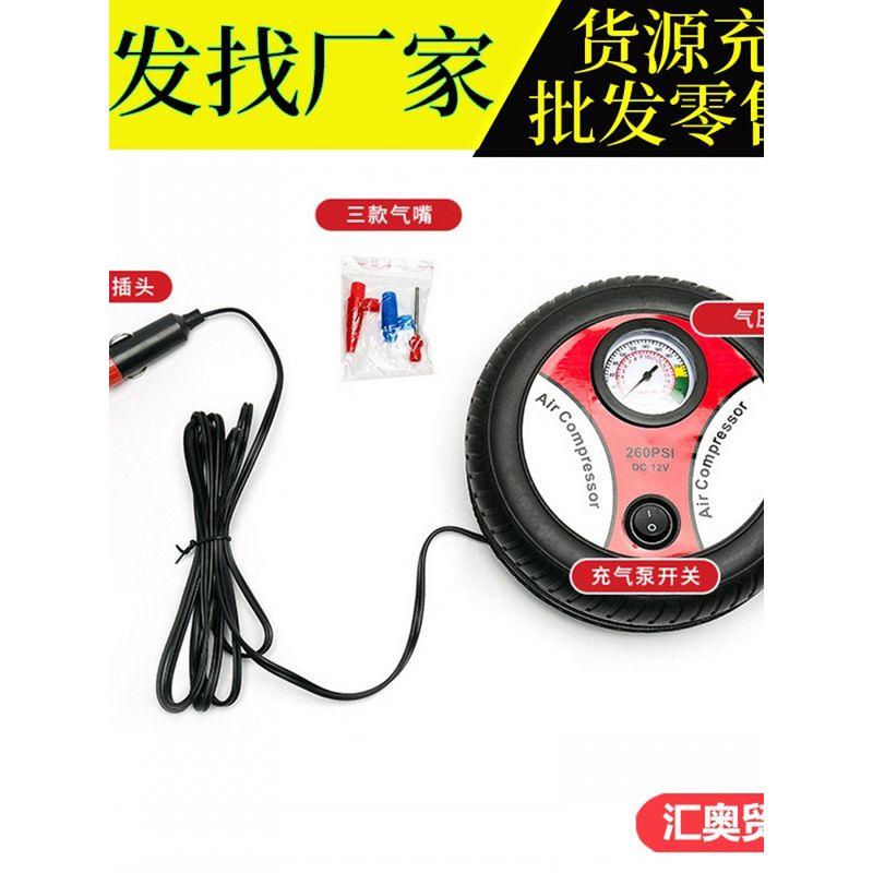 German Japan Import Technology 19 Cylinder Vehicle Air Pump 12V Multi-Function Car Air Pump Car Mini Wheel 380 Small Motor
German Japan Import Technology 19 Cylinder Vehicle Air Pump 12V Multi-Function Car Air Pump Car Mini Wheel 380 Small Motor