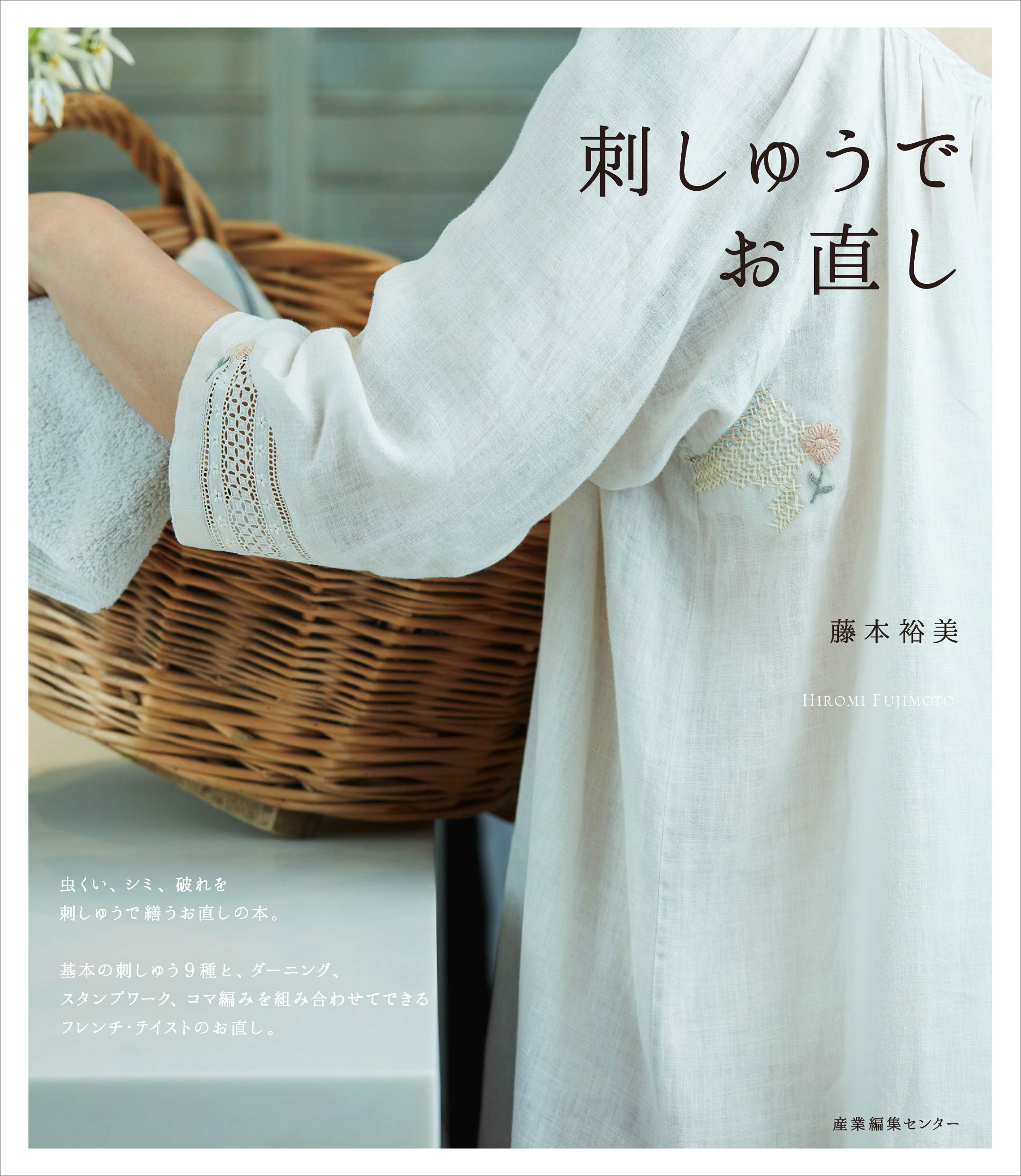 Embroidery repair
Embroidery repair