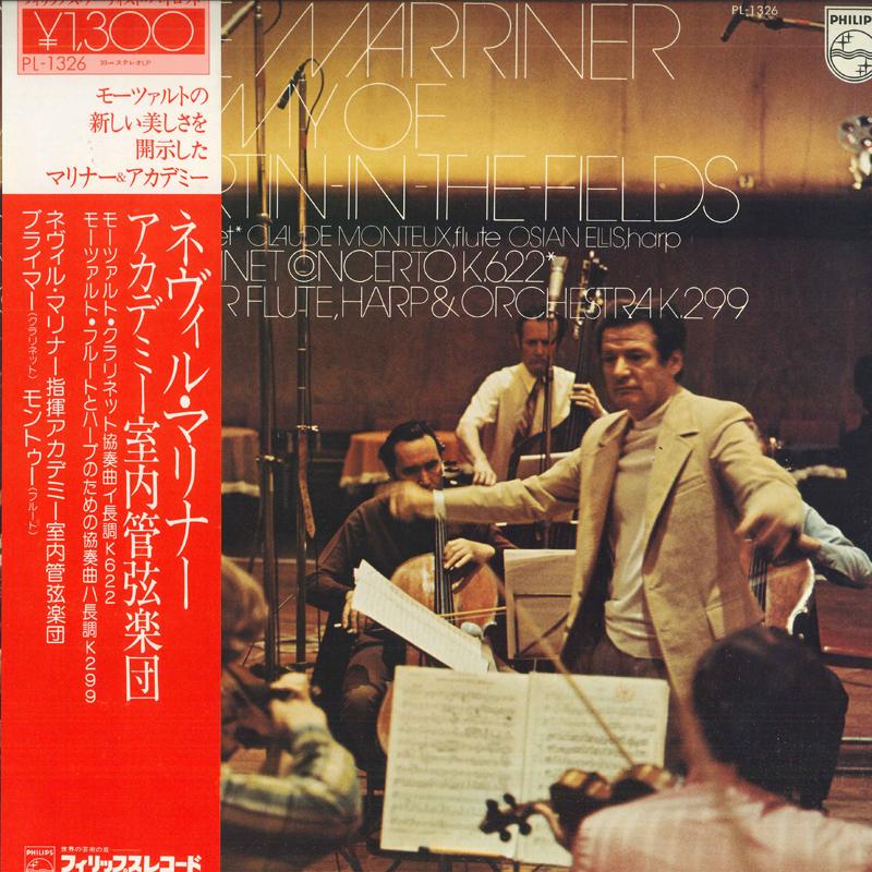 LP Record JACK BRYMER, CLAUDE MONTEUX, OSIAN - Mozart: Clarinet Concerto in A majo PL1326 PHILIPS 1975 Japan Obi Classical Used
LP Record JACK BRYMER, CLAUDE MONTEUX, OSIAN - Mozart: Clarinet Concerto in A majo PL1326 PHILIPS 1975 Japan Obi Classical Used