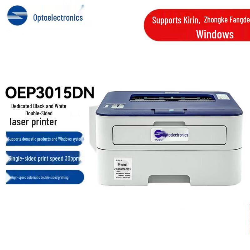 Guangdiantong OEP3015DN Xinchuang A4 Duplex Laser Printer CN plug (adapter included)
Guangdiantong OEP3015DN Xinchuang A4 Duplex Laser Printer CN plug (adapter included)