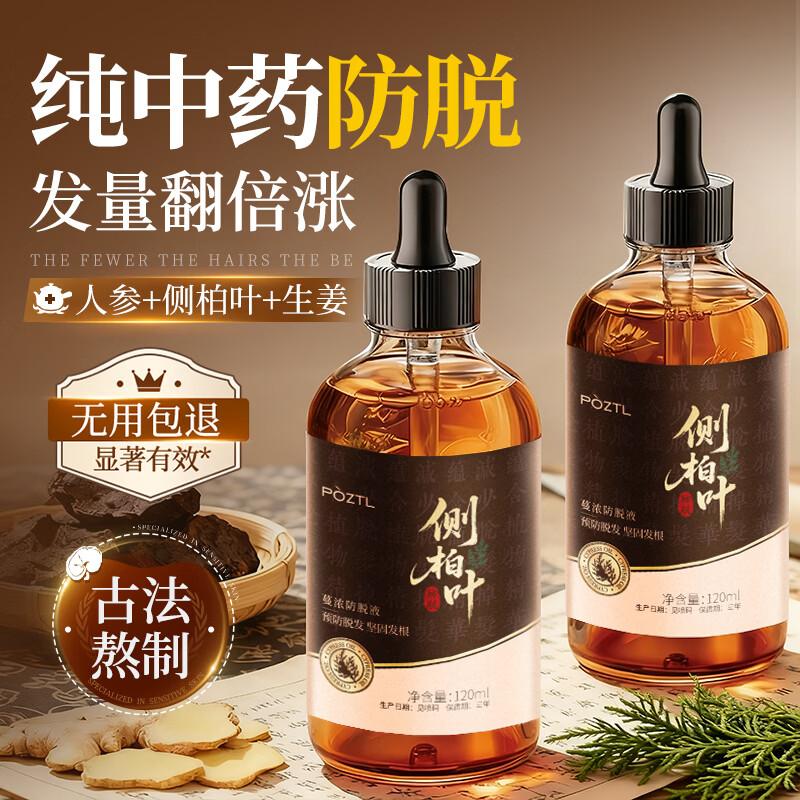Эссенция Pu Zitinglan для роста волос и против их выпадения 120ml
Эссенция Pu Zitinglan для роста волос и против их выпадения 120ml
