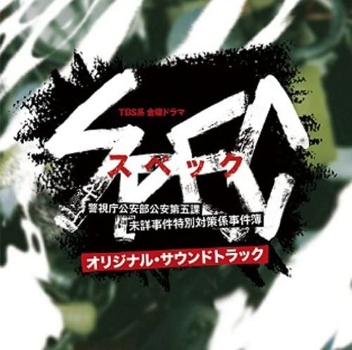CD TV SOUND TRACK Spec OST UZCL2009 2010 Japan Obi Japanese Soundtracks
CD TV SOUND TRACK Spec OST UZCL2009 2010 Japan Obi Japanese Soundtracks