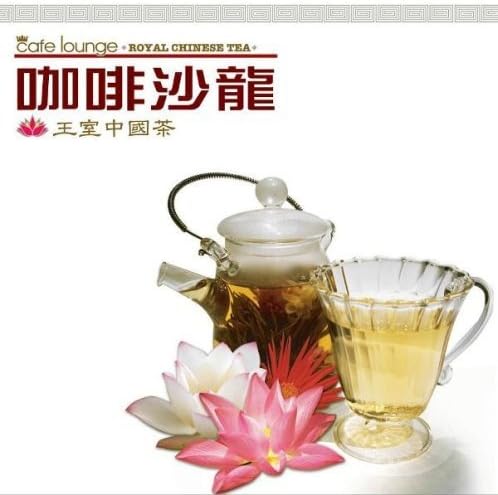 CD OMNIBUS, KING SIZE, OLIVIA, DJ RODR - Cafe Lounge Royal Chinese Tea Japan Music Others Used
CD OMNIBUS, KING SIZE, OLIVIA, DJ RODR - Cafe Lounge Royal Chinese Tea Japan Music Others Used