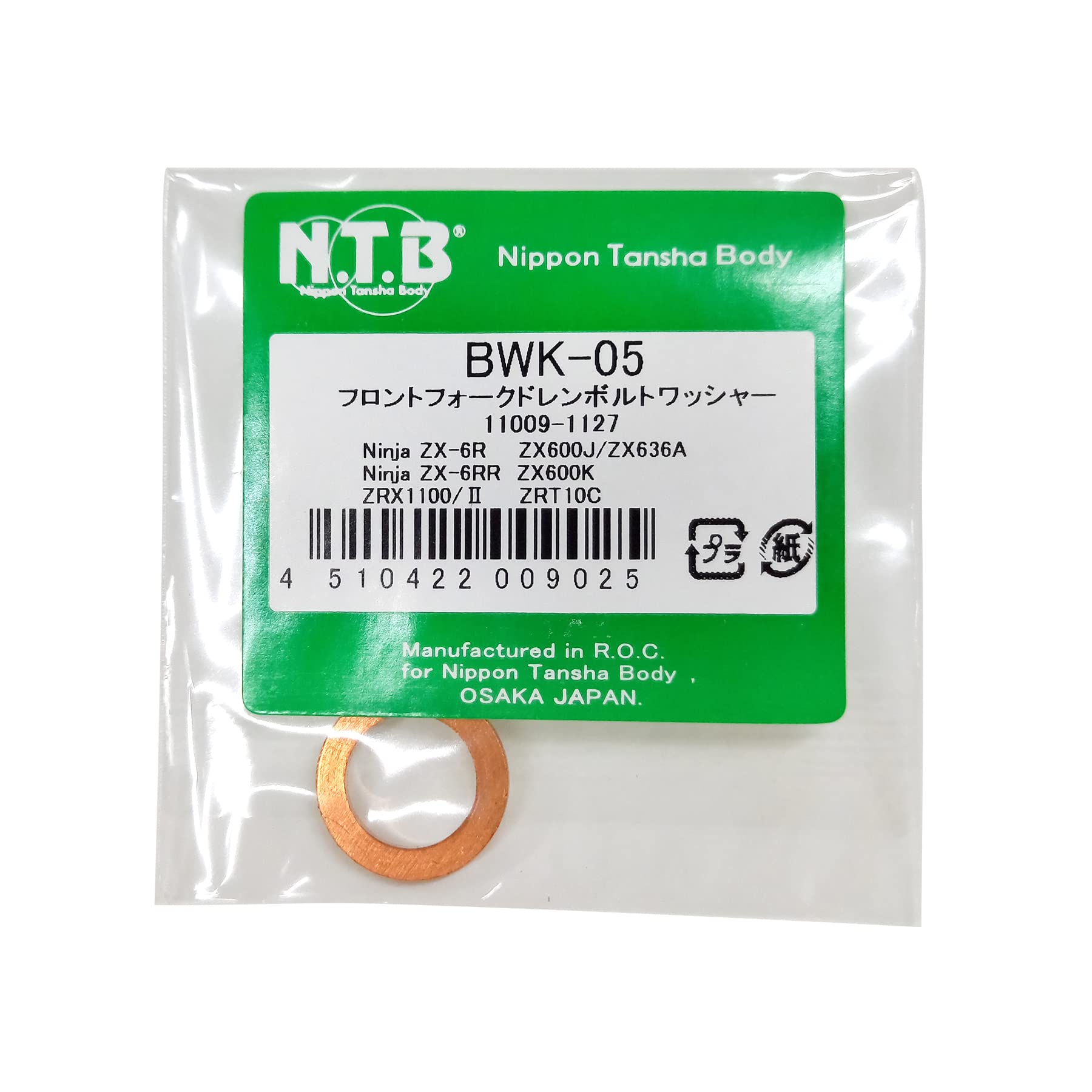 NTB Front Fork Drain Bolt Washer Kawasaki Ninja (1 piece) ZX-6R/Ninja ZX-6RR/ZRX1100/ etc. BWK-05
NTB Front Fork Drain Bolt Washer Kawasaki Ninja (1 piece) ZX-6R/Ninja ZX-6RR/ZRX1100/ etc. BWK-05