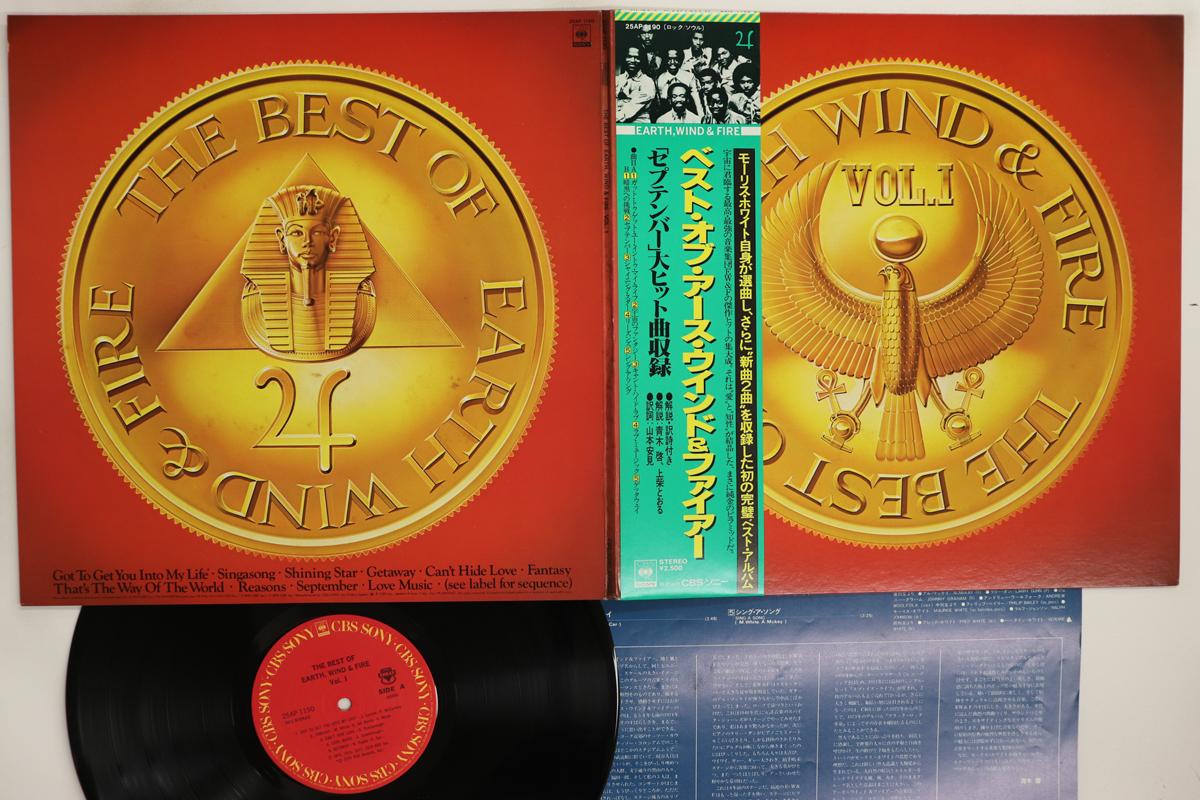 LP Record EARTH WIND FIRE Best Of Earth Wind Fire Vol.1 25AP1190 CBS SONY 1978 Japan Obi SoulFunk Used
LP Record EARTH WIND FIRE Best Of Earth Wind Fire Vol.1 25AP1190 CBS SONY 1978 Japan Obi SoulFunk Used