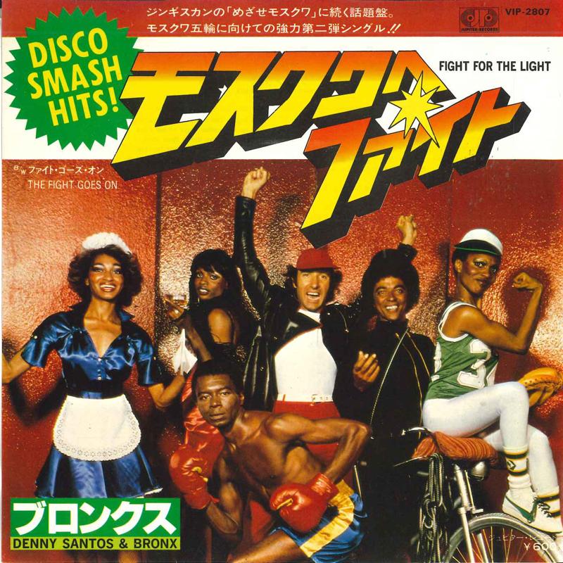 7inch Record DENNY SANTOS & BRONX - Fight For The Light = Fight to Mosc VIP2807 Victor, Jupiter 1979 Japan Dance & Electronica Used
7inch Record DENNY SANTOS & BRONX - Fight For The Light = Fight to Mosc VIP2807 Victor, Jupiter 1979 Japan Dance & Electronica Used