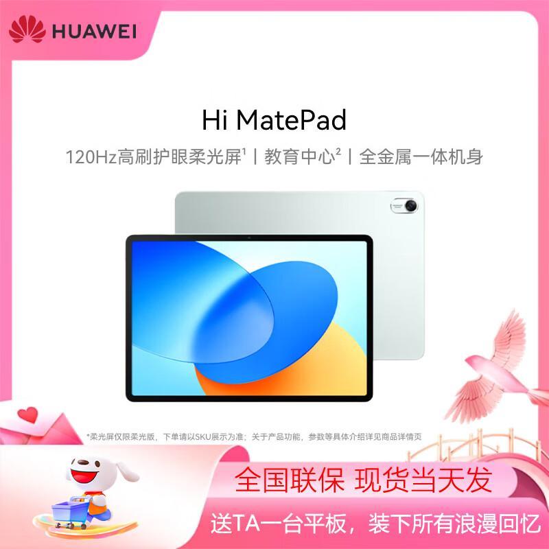 Планшет Huawei MatePad 11,5 дюймів (версія CN) 6GB+128GB
Планшет Huawei MatePad 11,5 дюймів (версія CN) 6GB+128GB