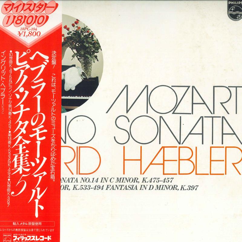 LP Record INGRID HAEBLER - Mozart: Complete Piano Sonatas 5 (K 18PC104 PHILIPS Japan Obi Classical Used
LP Record INGRID HAEBLER - Mozart: Complete Piano Sonatas 5 (K 18PC104 PHILIPS Japan Obi Classical Used