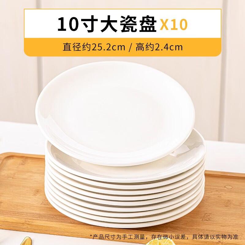 Dianrui en 10-inch Pure White Ceramic Dinner Plates (Set of 10)
Dianrui en 10-inch Pure White Ceramic Dinner Plates (Set of 10)