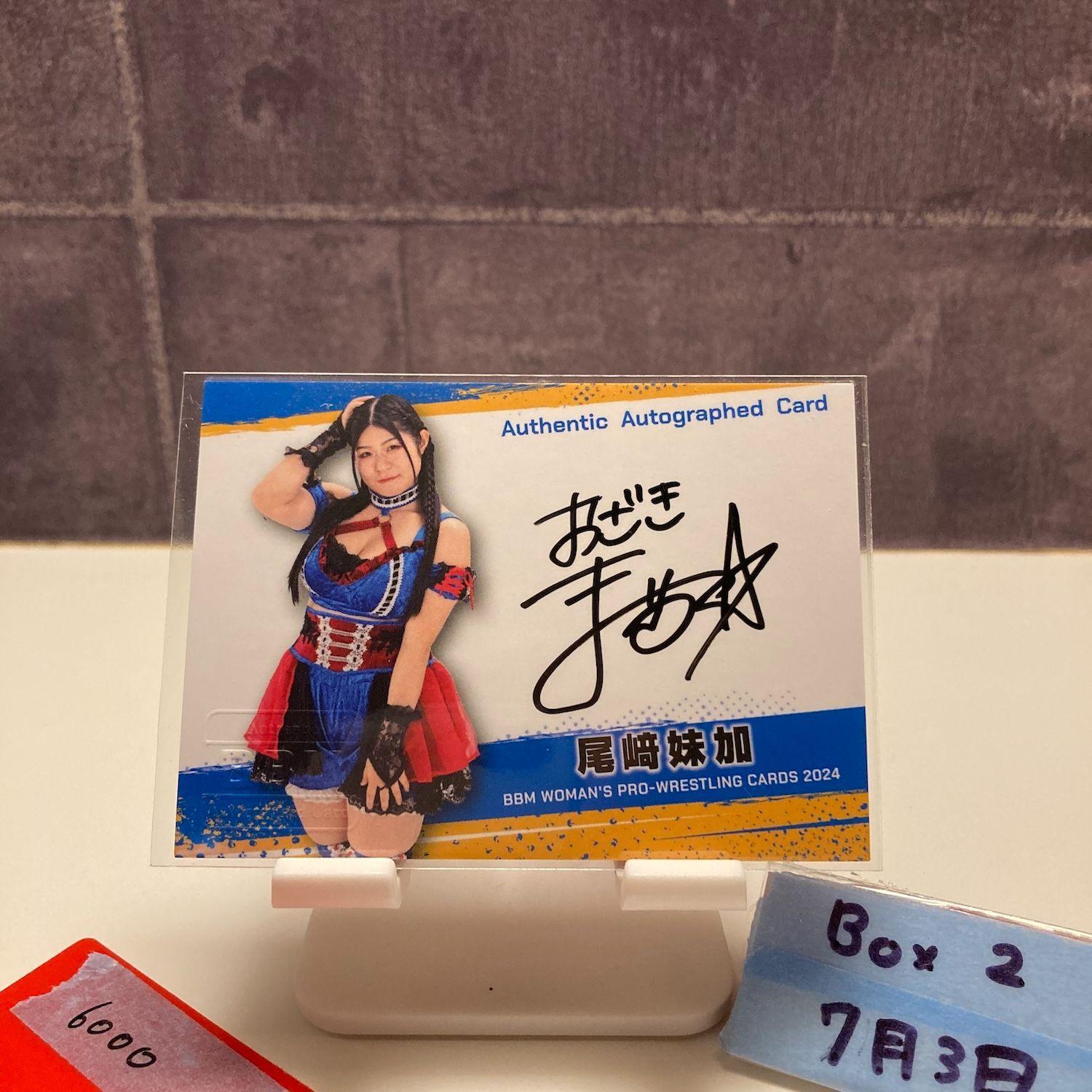 2024 BBM WOMAN S PRO-WRESTLING Imoka Ozaki 081/100 Autograph Women s Pro Wrestling Card
2024 BBM WOMAN S PRO-WRESTLING Imoka Ozaki 081/100 Autograph Women s Pro Wrestling Card