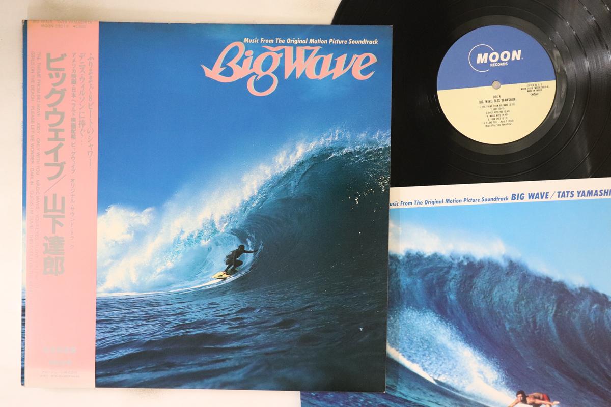 LP Record TATSURO YAMASHITA - Big Wave MOON28019 MOON 1984 Japan Obi Japanese Pop/Rock Used
LP Record TATSURO YAMASHITA - Big Wave MOON28019 MOON 1984 Japan Obi Japanese Pop/Rock Used