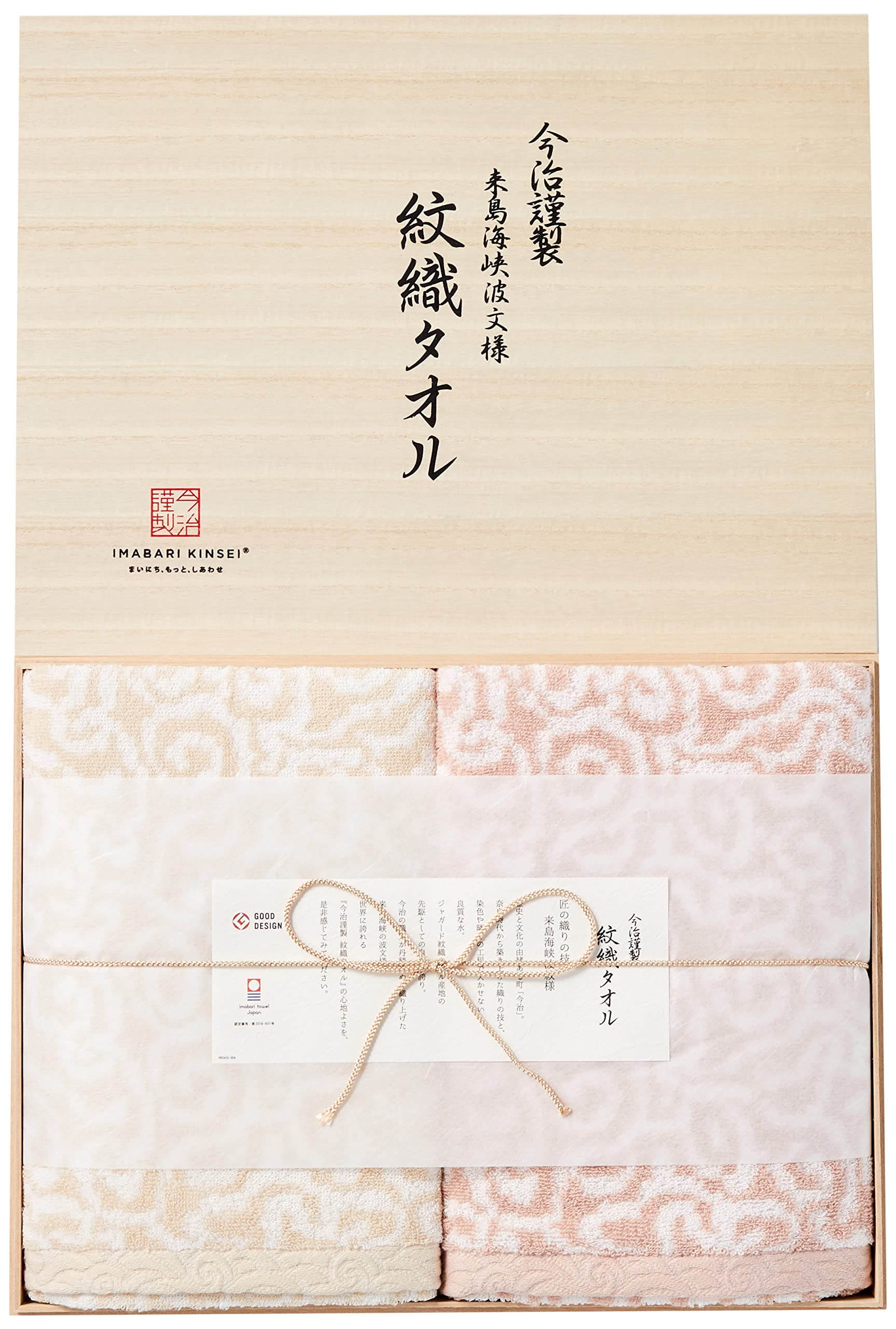 Imabari Handmade Patterned Weave Towel Bath Towel Set of 2 Pink Birthday Present Gift New Life Family Celebration Stylish Imabari Towel Made in Japan
Imabari Handmade Patterned Weave Towel Bath Towel Set of 2 Pink Birthday Present Gift New Life Family Celebration Stylish Imabari Towel Made in Japan