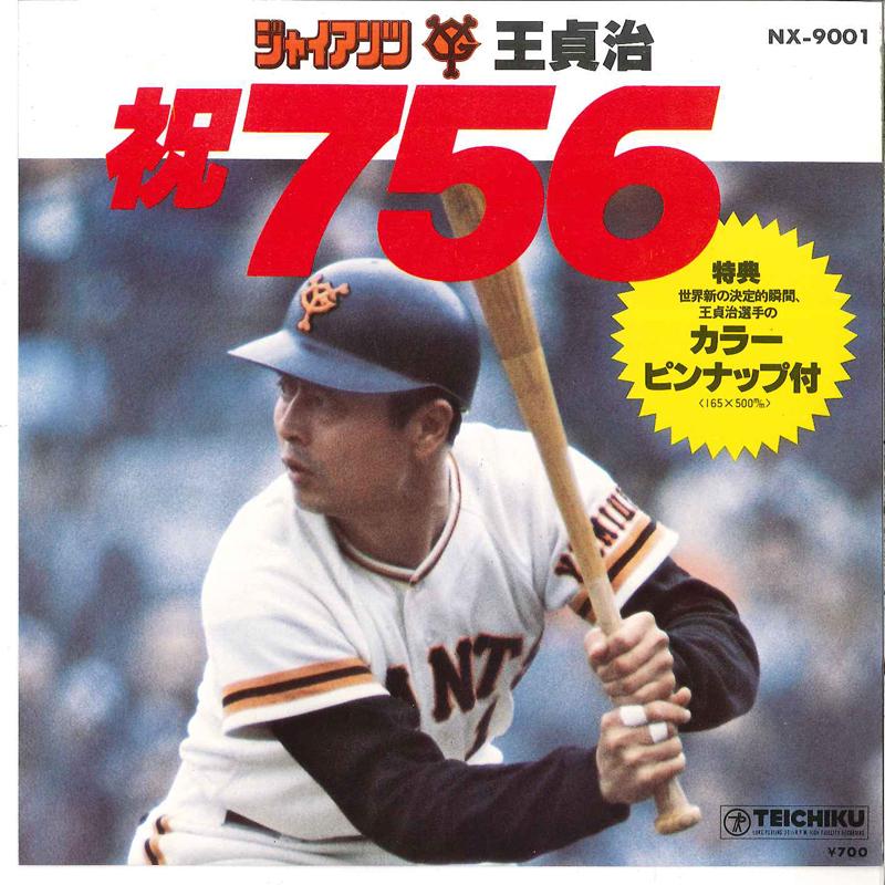 7inch Record VARIOUS - Eikou Eno Kiseki Part1 / Eikou Eno NX9001 TEICHIKU Japan Japanese Pop/Rock Used
7inch Record VARIOUS - Eikou Eno Kiseki Part1 / Eikou Eno NX9001 TEICHIKU Japan Japanese Pop/Rock Used