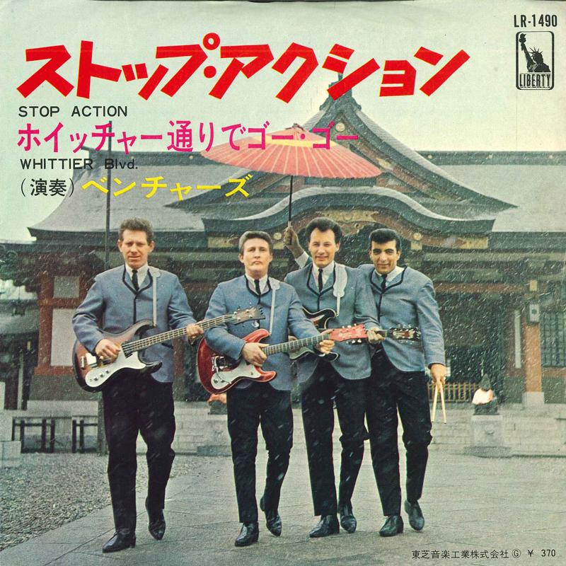 7inch Record VENTURES - Stop Action / Whittier Blvd LR1490 LIBERTY 1966 Japan Rock Used
7inch Record VENTURES - Stop Action / Whittier Blvd LR1490 LIBERTY 1966 Japan Rock Used