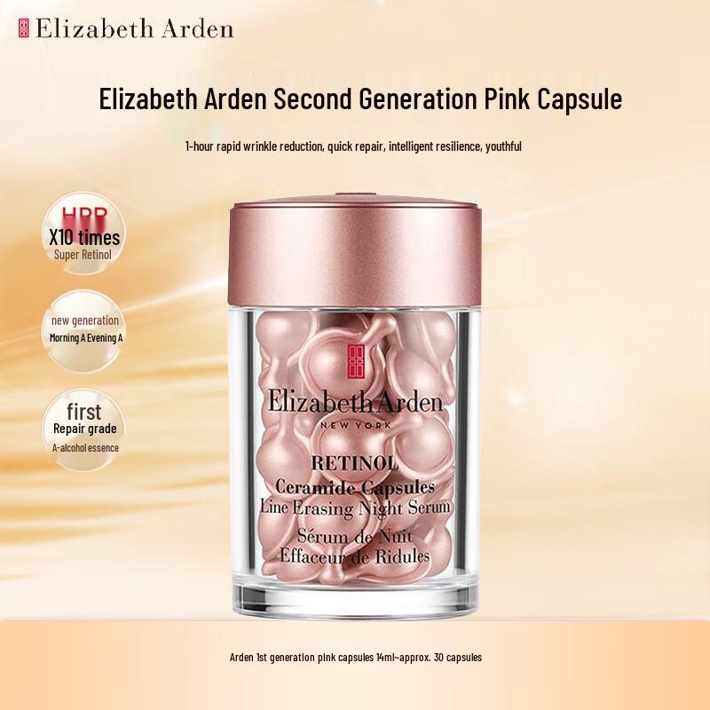 Elizabeth Arden Ceramide Retinol Capsule Serum (Gen II)
Elizabeth Arden Ceramide Retinol Capsule Serum (Gen II)