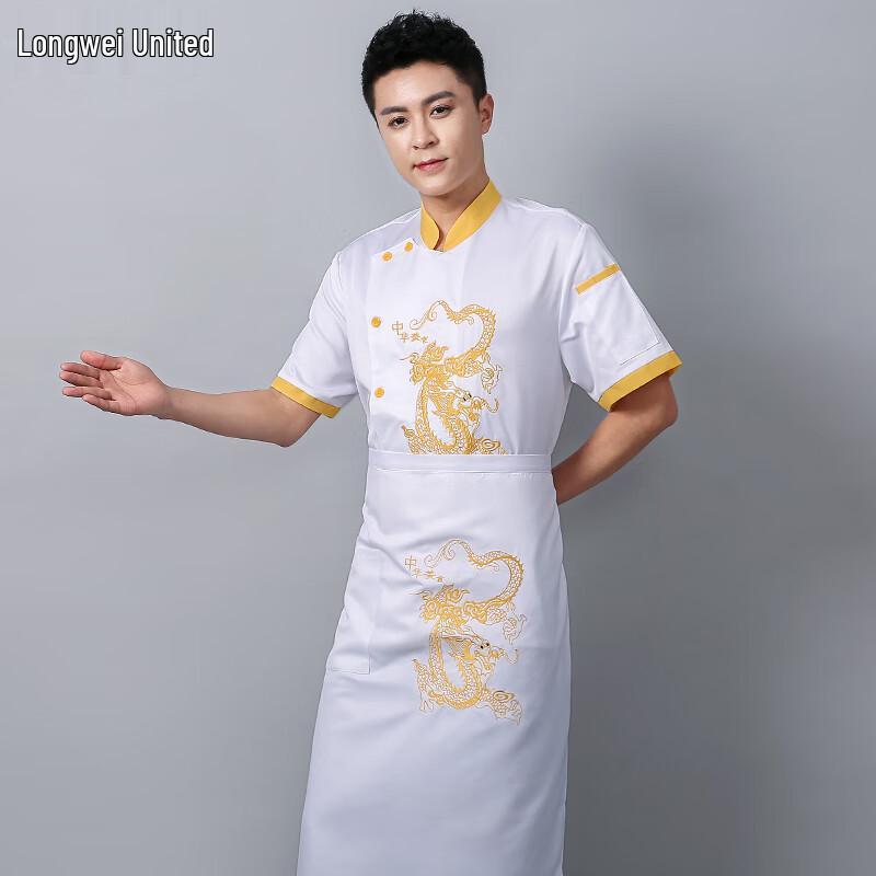 Unisex Short Sleeve Cooling Chef Coat with Dragon Embroidery XL
Unisex Short Sleeve Cooling Chef Coat with Dragon Embroidery XL