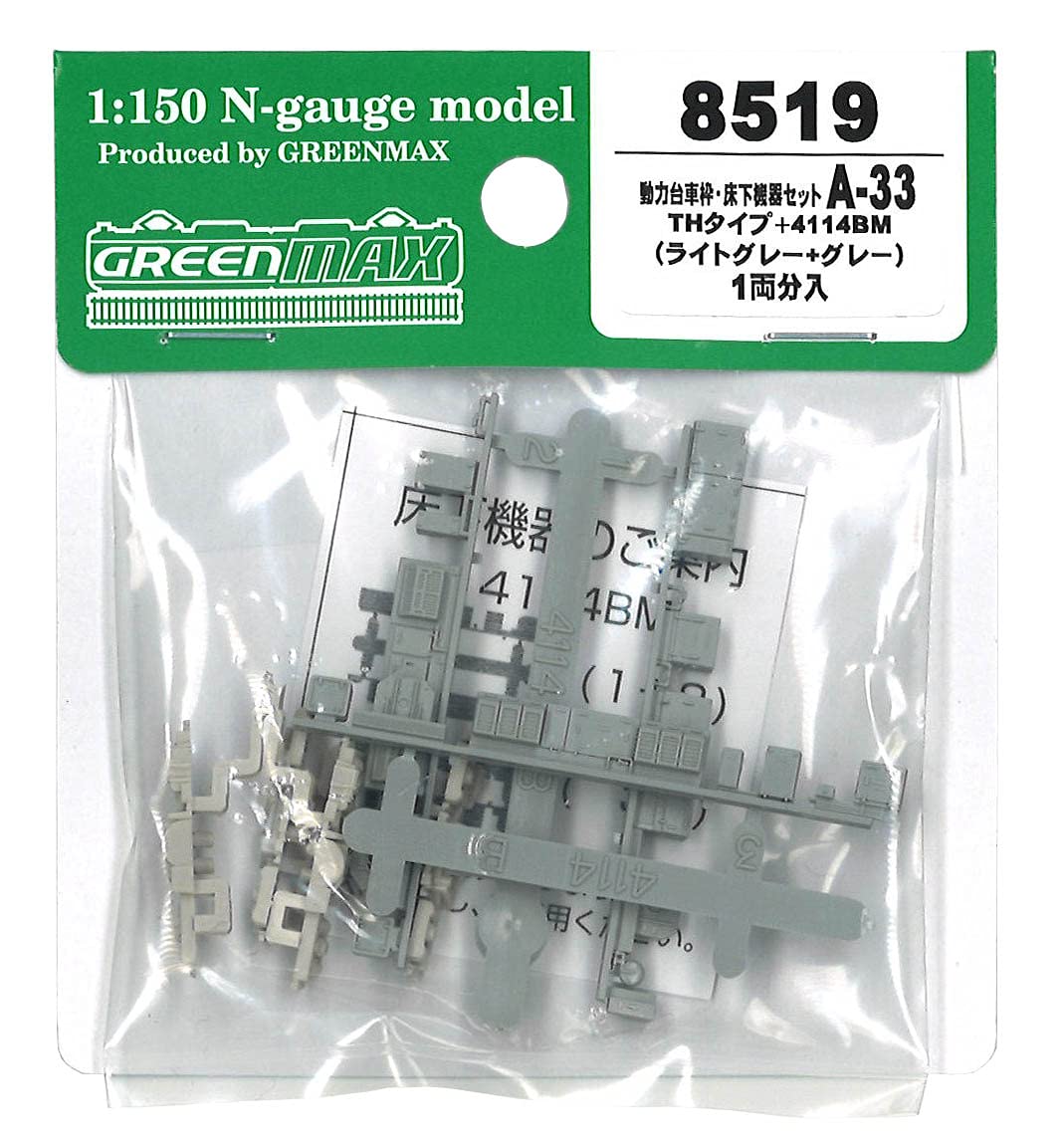 Greenmax N gauge моторизованная тележка рама и набор подвагонного оборудования тип 8519 Железнодорожная модель принадлежности A-33 (TH + 4114BM)
Greenmax N gauge моторизованная тележка рама и набор подвагонного оборудования тип 8519 Железнодорожная модель принадлежности A-33 (TH + 4114BM)