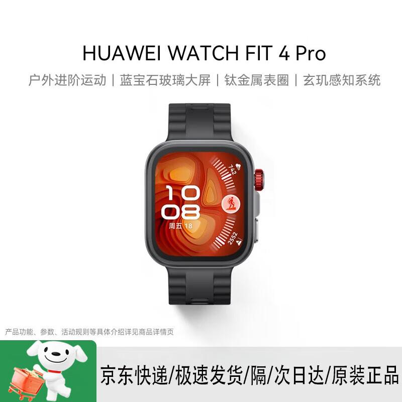 HUAWEI WATCH FIT 4 Pro Smartwatch (CN version)
HUAWEI WATCH FIT 4 Pro Smartwatch (CN version)