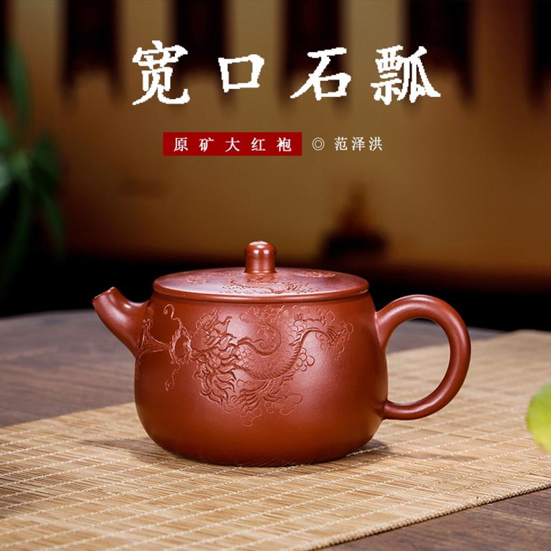 Исинский фиолетовый глиняный чайник Dahongpao резной узор дракона с широким горлышком каменная ложка горшок кунг-фу чайный набор чайник 250 мл
Исинский фиолетовый глиняный чайник Dahongpao резной узор дракона с широким горлышком каменная ложка горшок кунг-фу чайный набор чайник 250 мл