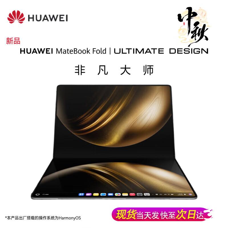 Ноутбук Huawei MateBook Fold Ultimate Design (версія CN) 32GB 2TB
Ноутбук Huawei MateBook Fold Ultimate Design (версія CN) 32GB 2TB