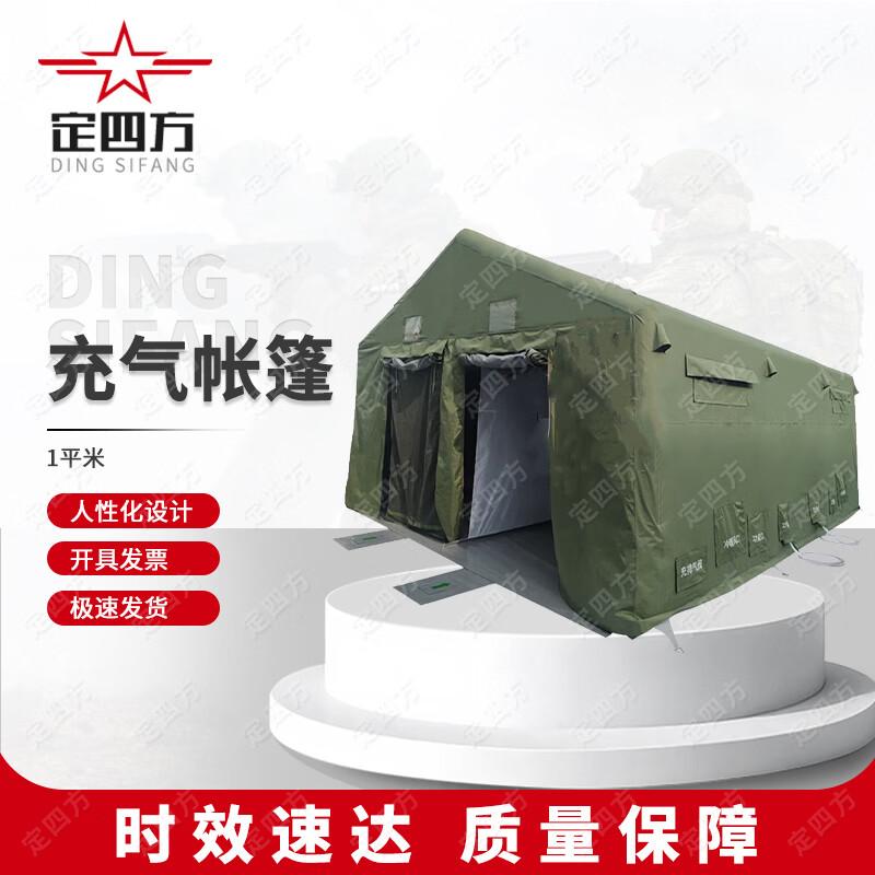 Inflatable Decontamination Tent
Inflatable Decontamination Tent