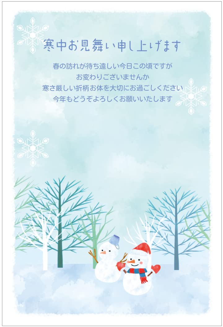 Winter Greetings Postcard 5 sheets Official postcard with stamp Alpha Print Winter Service(KC110 Scenery)
Winter Greetings Postcard 5 sheets Official postcard with stamp Alpha Print Winter Service(KC110 Scenery)