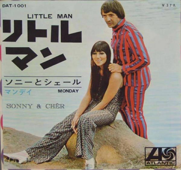 7inch Record SONNY & CHER - Little Man / Monday DAT1001 ATLANTIC 1967 Japan Pop
7inch Record SONNY & CHER - Little Man / Monday DAT1001 ATLANTIC 1967 Japan Pop