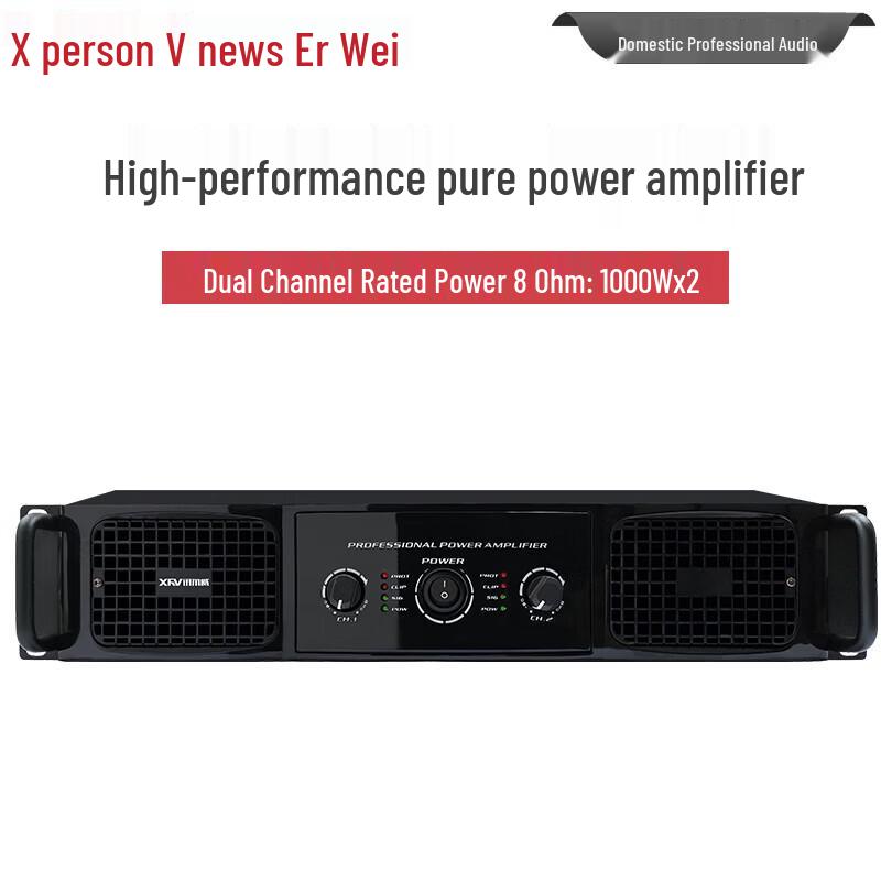 Xun Er Wei XC-P210 Professional AB Class Power Amplifier (CN version)
Xun Er Wei XC-P210 Professional AB Class Power Amplifier (CN version)