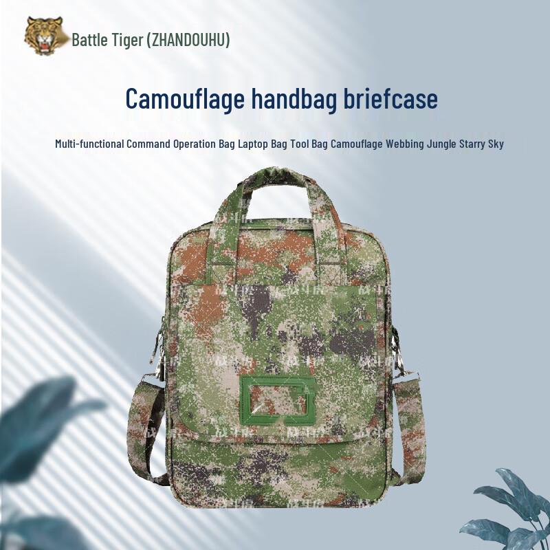 ZHANDOUHU Multi-purpose Camouflage Briefcase
ZHANDOUHU Multi-purpose Camouflage Briefcase