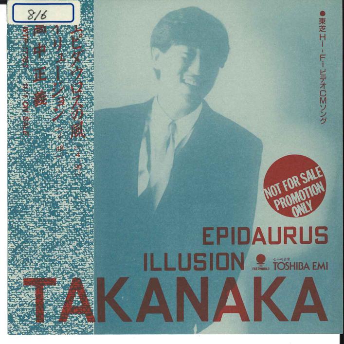 7inch Record MASAYOSHI TAKANAKA - Epidaulos no Kaze WTP17783 TOSHIBA EMI 1985 Japan Jazz Used
7inch Record MASAYOSHI TAKANAKA - Epidaulos no Kaze WTP17783 TOSHIBA EMI 1985 Japan Jazz Used