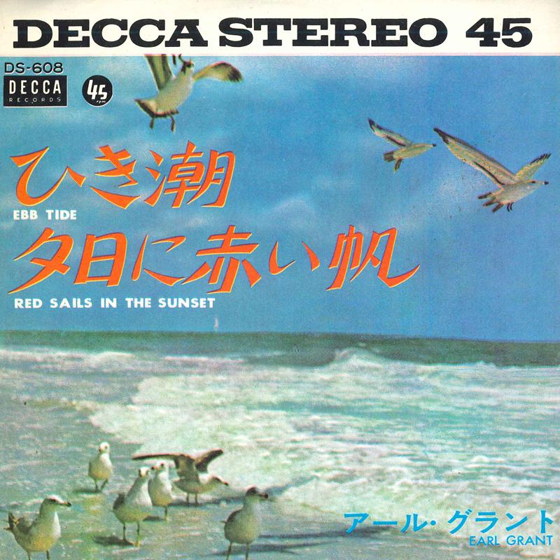 7inch Record EARL GRANT - Hikishio / Red Sails in the Sunset DS608 DECCA Japan Jazz Used
7inch Record EARL GRANT - Hikishio / Red Sails in the Sunset DS608 DECCA Japan Jazz Used
