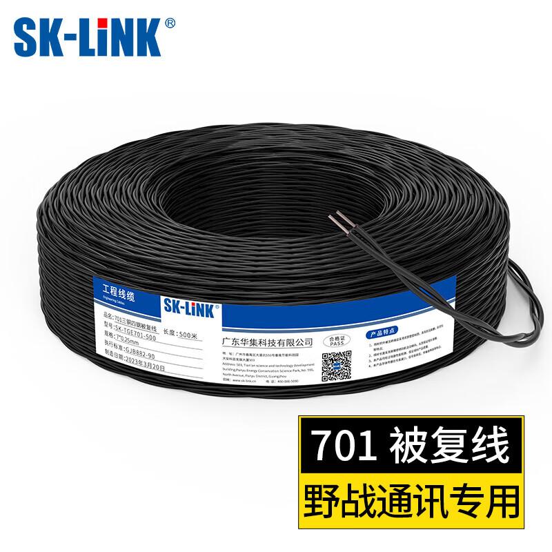 SK-LINK Field Communication & Exploration Cable
SK-LINK Field Communication & Exploration Cable