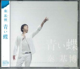 CD MOTOHIRO HATA - Aoi Cyou AUCK19022PROMO AUGUSTA RECORDS 2007 Japan Obi Japanese Pop/Rock Used
CD MOTOHIRO HATA - Aoi Cyou AUCK19022PROMO AUGUSTA RECORDS 2007 Japan Obi Japanese Pop/Rock Used
