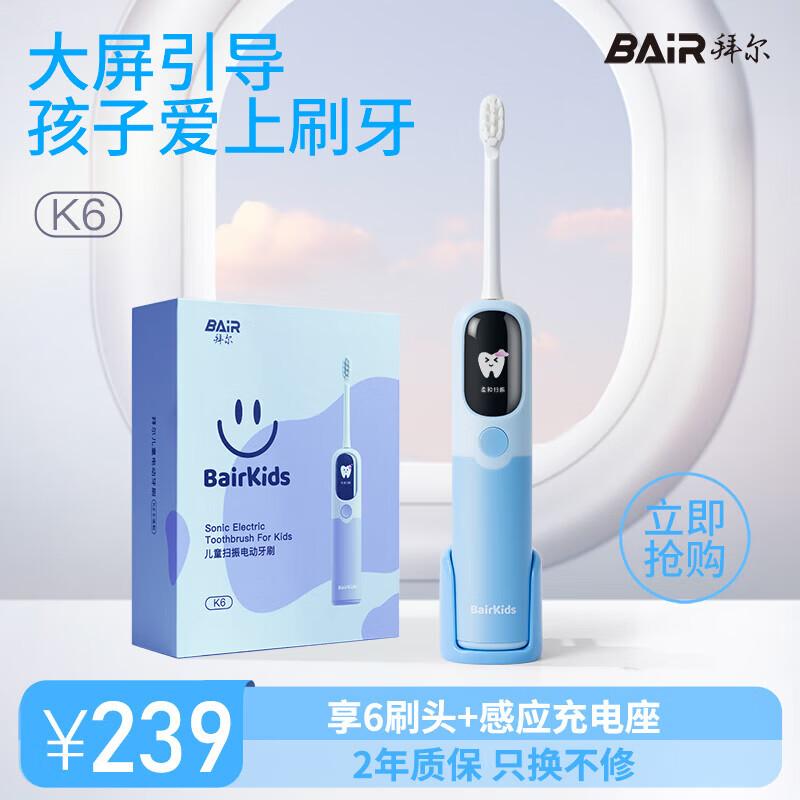 Byr K6 Children s Sonic Electric Toothbrush CN plug (adapter included)
Byr K6 Children s Sonic Electric Toothbrush CN plug (adapter included)