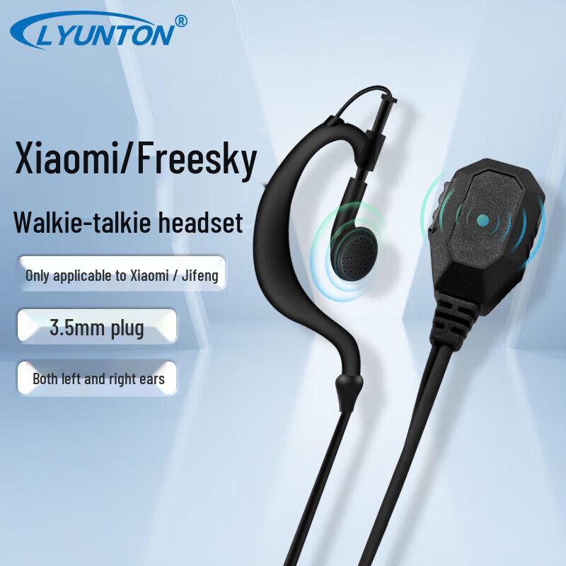 Xiaomi Walkie-Talkie Ear-Hook Headset (CN version)
Xiaomi Walkie-Talkie Ear-Hook Headset (CN version)