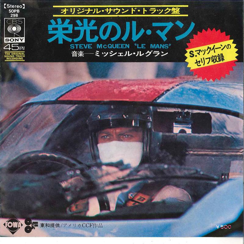 7inch Record MICHELLE LEGRAND - Eikou No Le Man SOPB298 CBS SONY Japan Soundtracks & Musicals Used
7inch Record MICHELLE LEGRAND - Eikou No Le Man SOPB298 CBS SONY Japan Soundtracks & Musicals Used