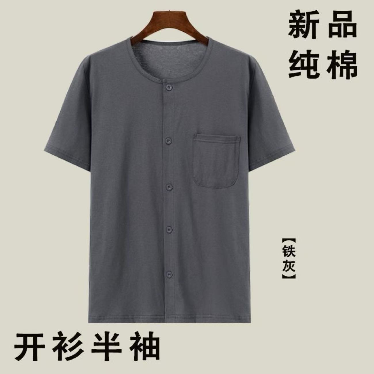 pure cotton short-sleeved men s summer loose crew neck cardigan T-shirt, large size casual top, breathable and comfortable loungewear 3xl ( 70-80kg )
pure cotton short-sleeved men s summer loose crew neck cardigan T-shirt, large size casual top, breathable and comfortable loungewear 3xl ( 70-80kg )